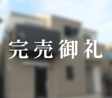 コスモハイム一王山型恵杆遊て