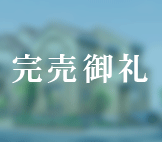 マグノリア上津台